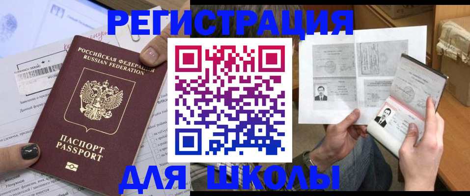 прописка гарантия в Ленинске