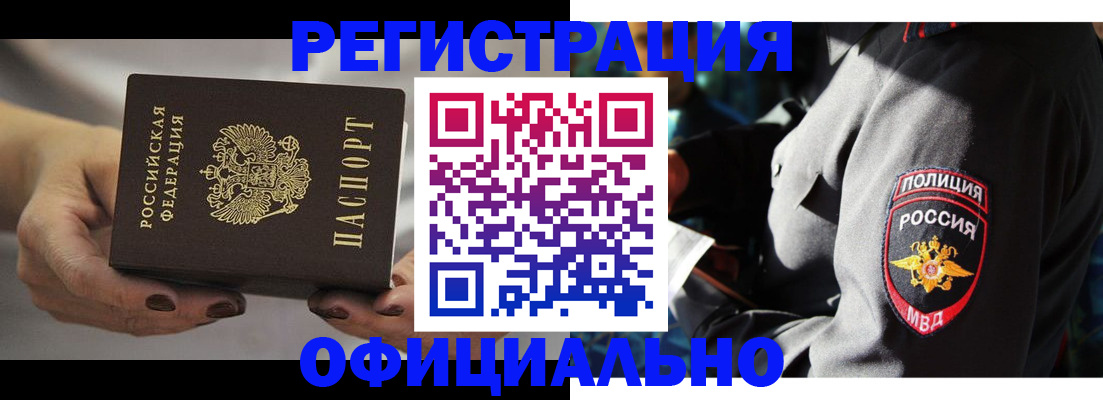 прописка для кредита в Ленинске