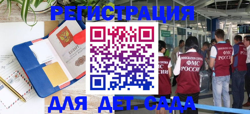 временная регистрация законно в Ленинске