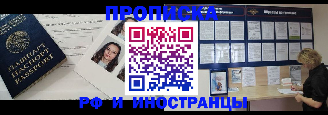 миграционный учет в Ленинске