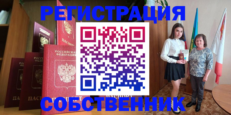 прописка гарантия в Ленинске