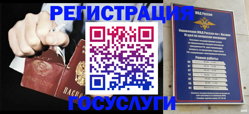 временная регистрация купить в Ленинске