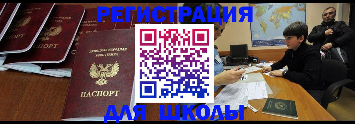 временная регистрация в Ленинске