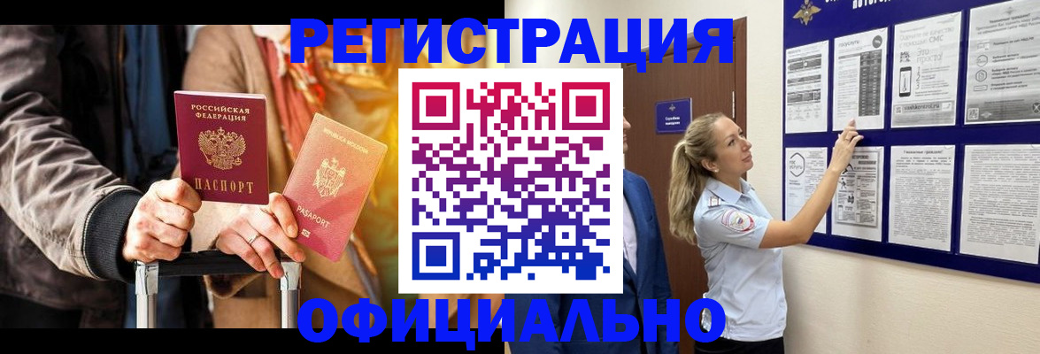 прописка для школы в Ленинске