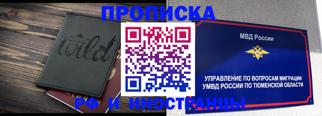 временная регистрация 2025 в Ленинске